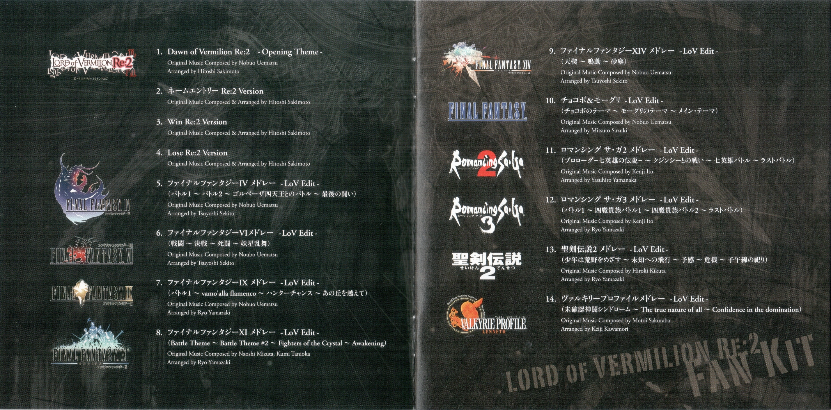 LORD of VERMILION Re:2 FAN KIT (2011) MP3 - Download LORD of